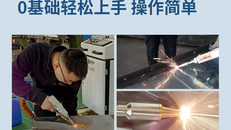 氩弧焊与激光焊：成本对比解析